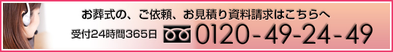 ́A˗Aς莑0120-49-24-49܂