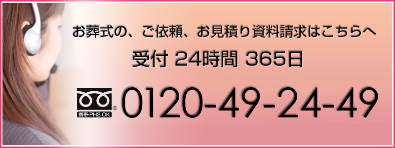 ́A˗Aς莑0120-49-24-49܂